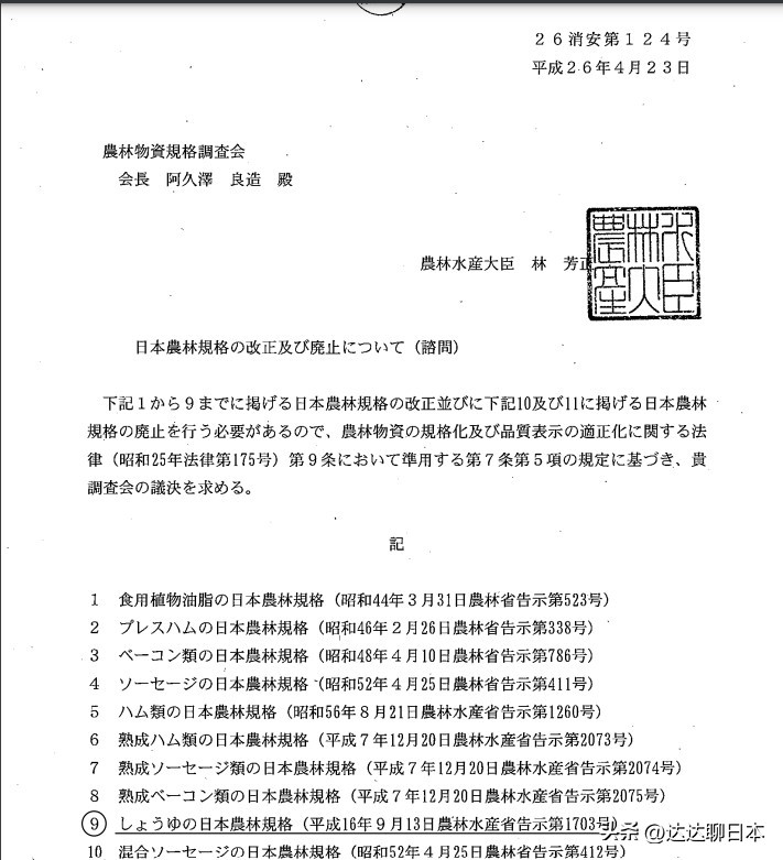 为什么日本不允许食品添加剂,日本食品添加剂的真相