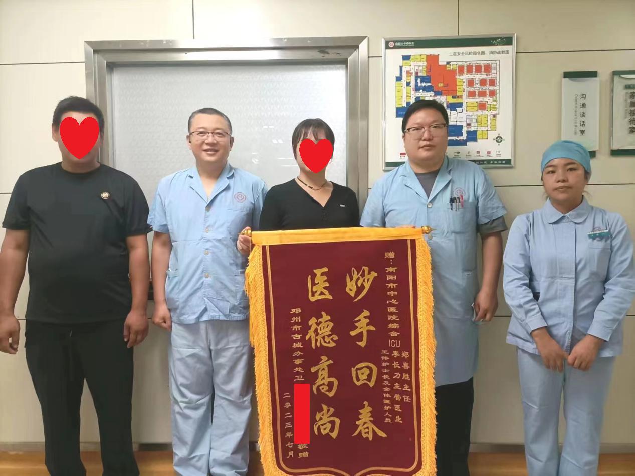 南阳市中心医院综合ICU服务有温度医患有真情