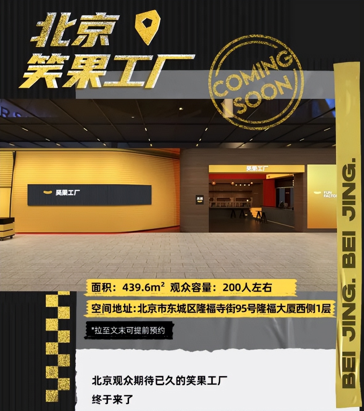 双月报|北京1-2月实体商业最新动态