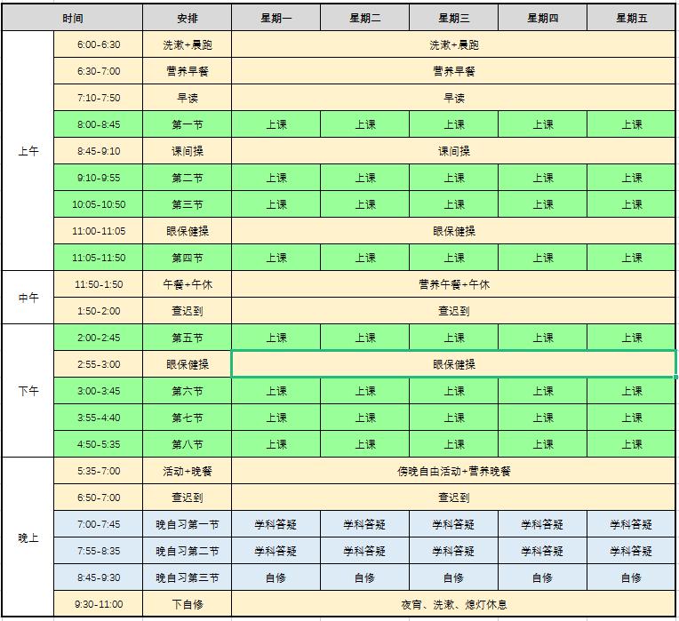 独家专访王金石：最全解密星纪园高级中学，热点问答都在这