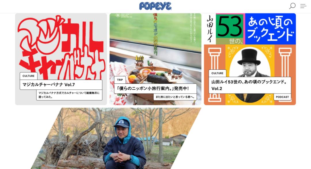 日本潮流杂志《POPEYE》开网店了！设计都太迷人，好想买买买啊