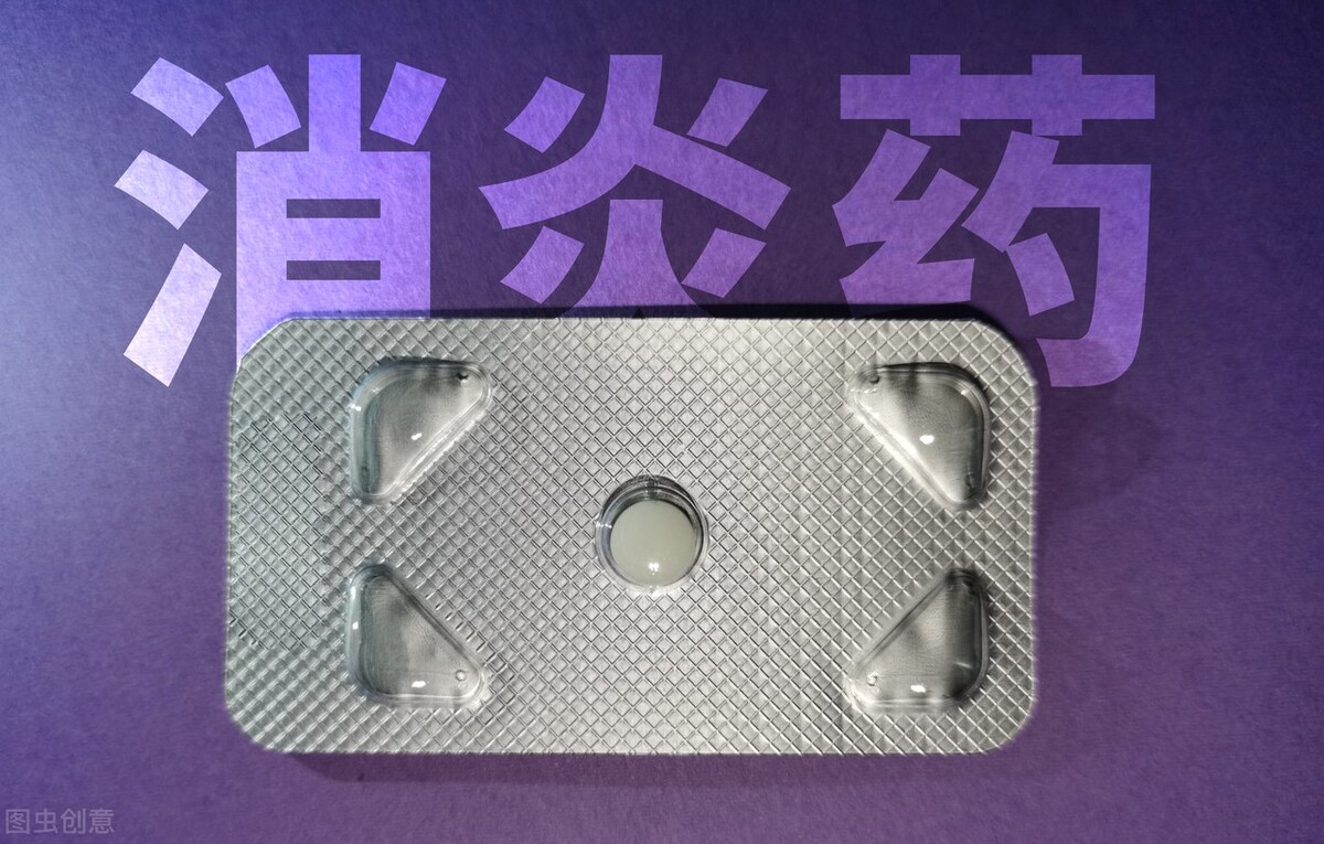 这种常用消炎药使用的注意事项,你一定要知道