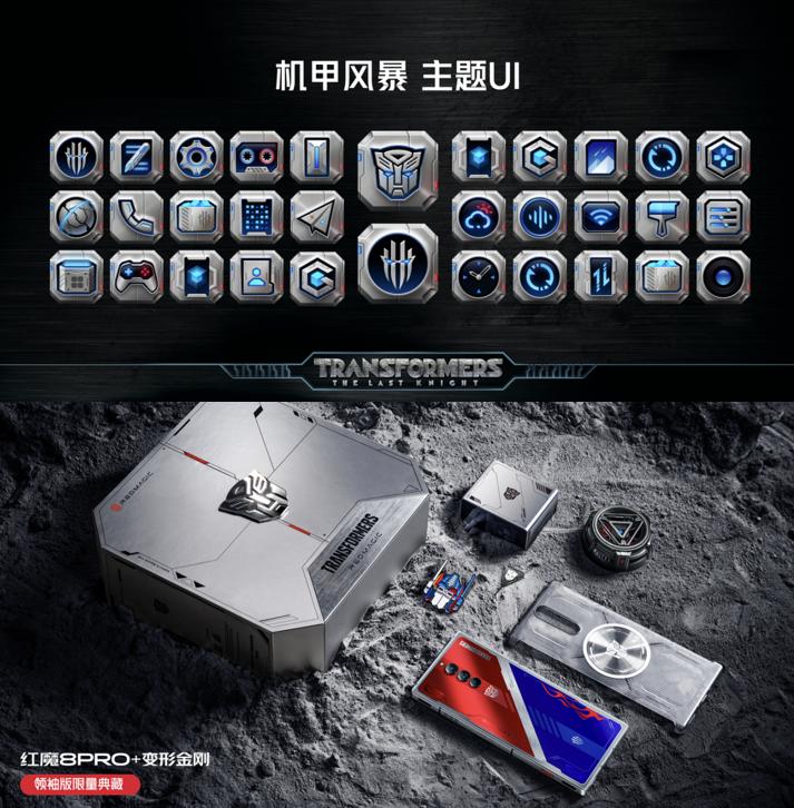 红魔8pro变形金刚限量多少台,最便宜的红魔8pro变形金刚限量款