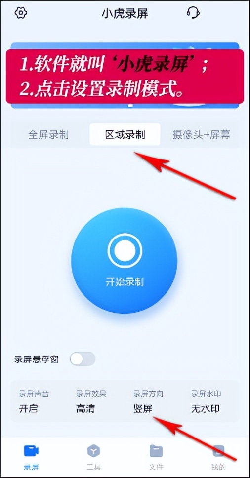 荣耀手机录屏设置在哪,荣耀手机录屏输密码黑屏怎么关掉