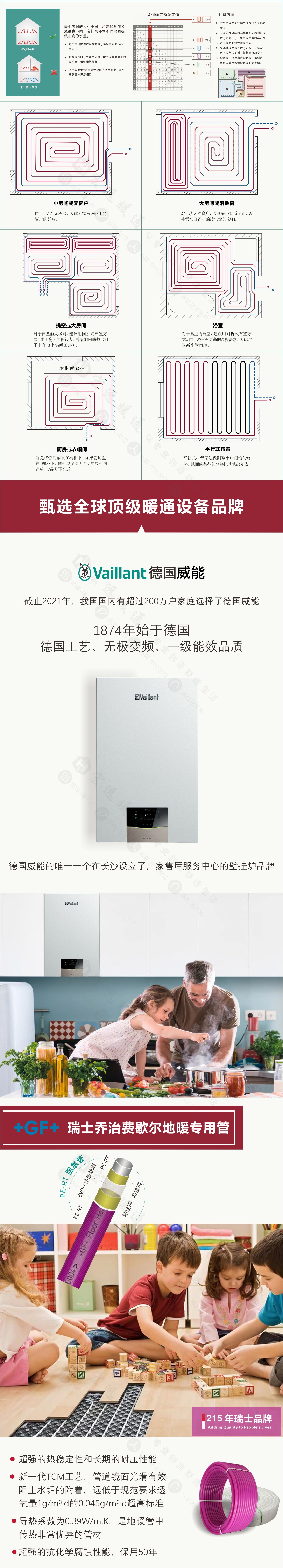 长沙威能地暖价格一览表,长沙暖季石墨烯地暖