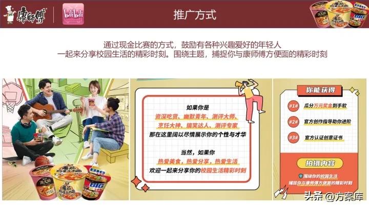 康师傅实体引流,康师傅下沉市场户外广告投放