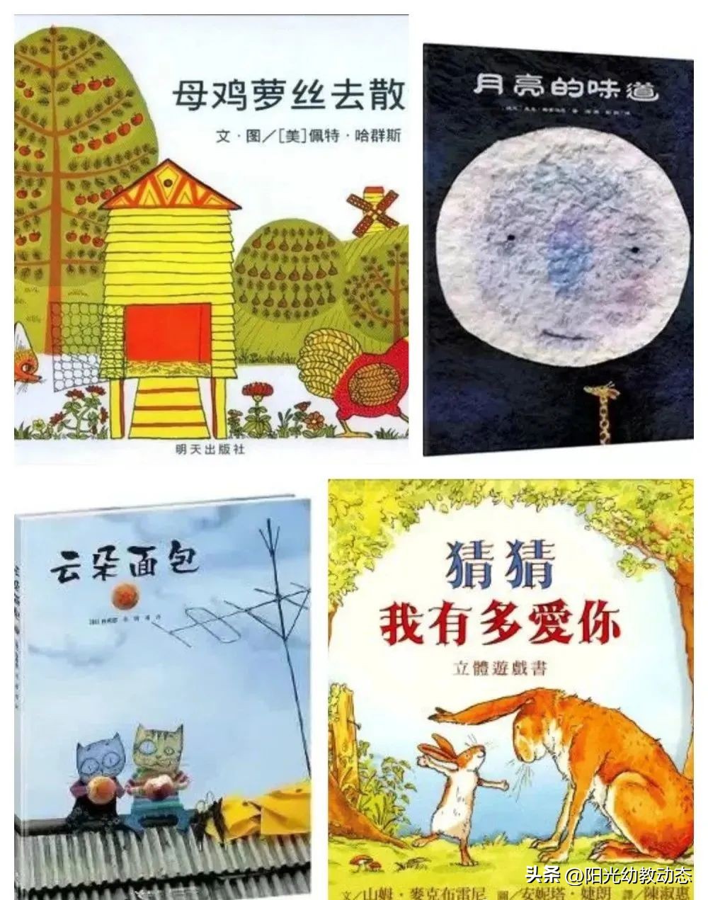 书香润童年阅读伴成长读书小报,幼儿园读书月亲子阅读活动通知