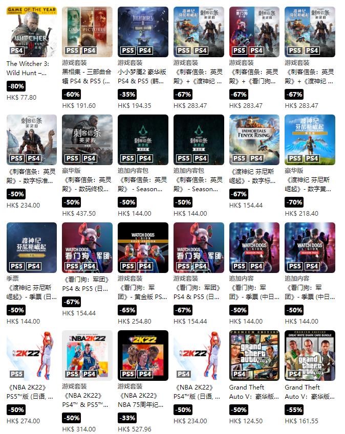 10月份ps5港服游戏,ps5港服游戏什么时候优惠力度最大