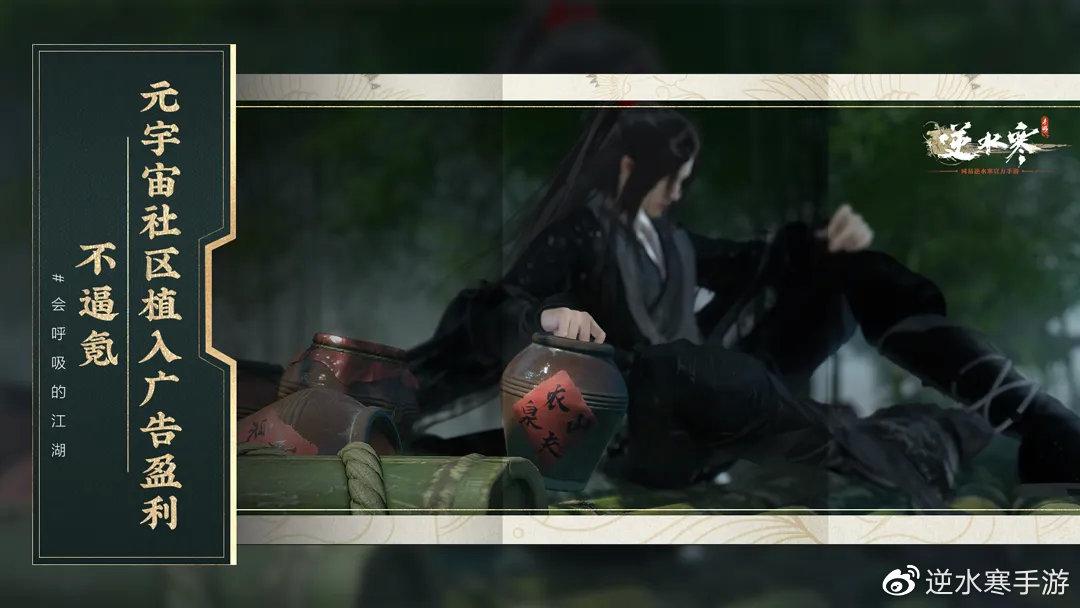 腰斩式抹零降价！逆水寒发起时装价格战，比天刀手游能便宜多少