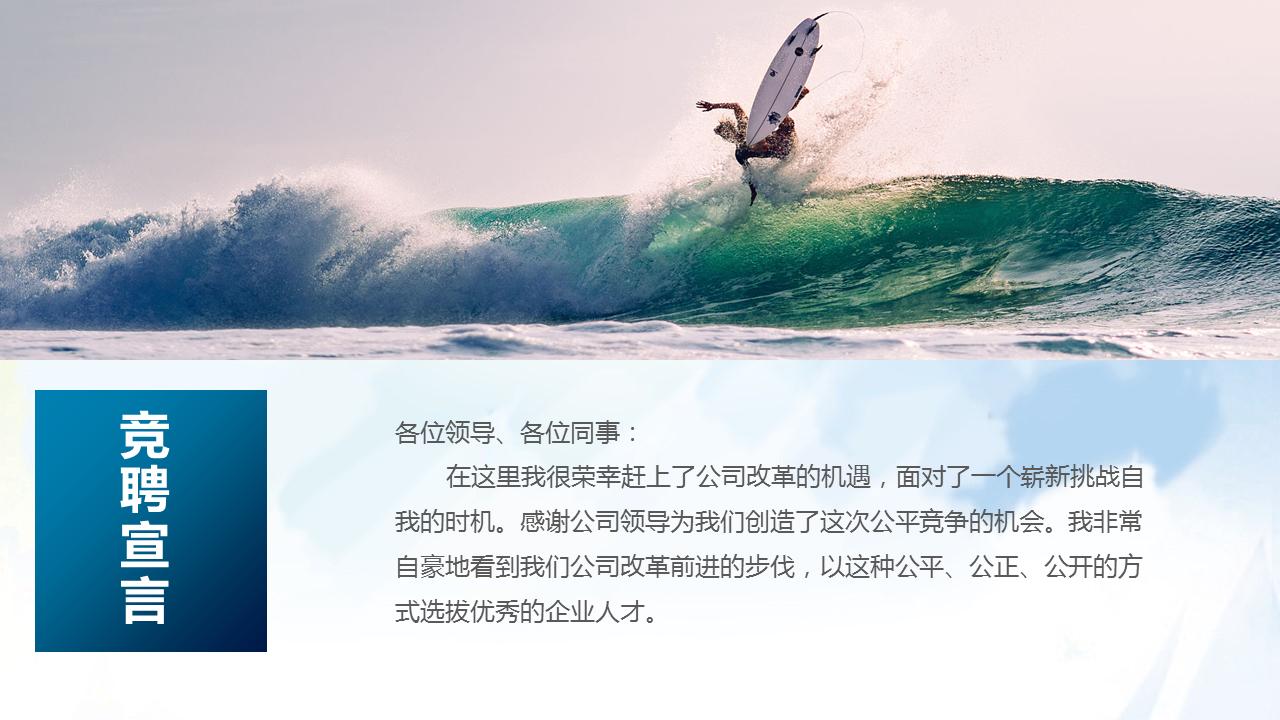 面试自我介绍ppt免费下载,应聘的自我介绍ppt