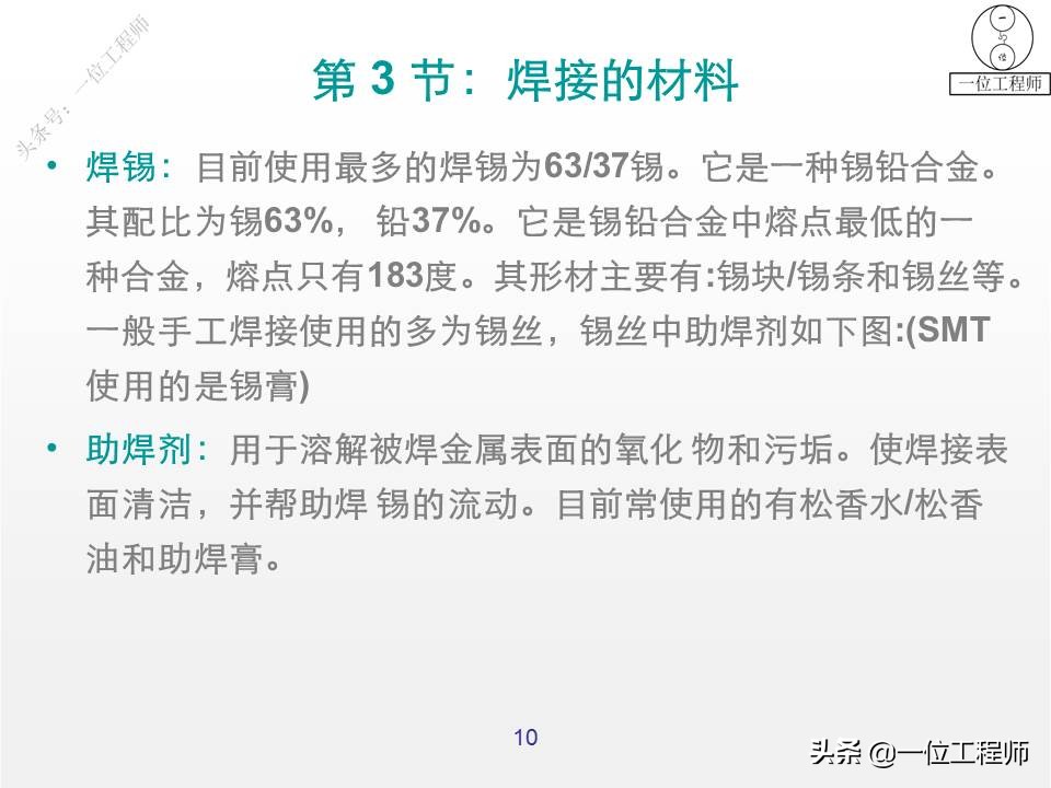 锡焊正确焊接技巧,锡焊不牢能用什么再焊