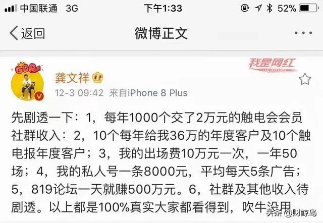 2021年度中国社交商业十大悲情人物||年度盘点