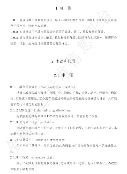 照明标准有多少种,照明等级划分标准