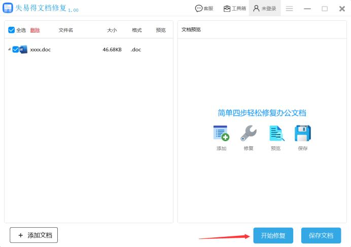 电脑文档乱码怎么恢复正常wps,word文档乱码怎么修复