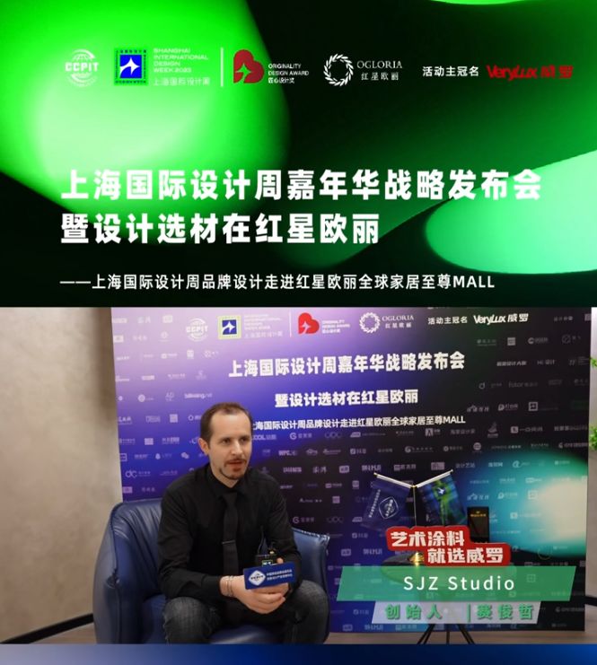 上海国际设计周展会联系方式,上海国际设计周设计师优选品牌