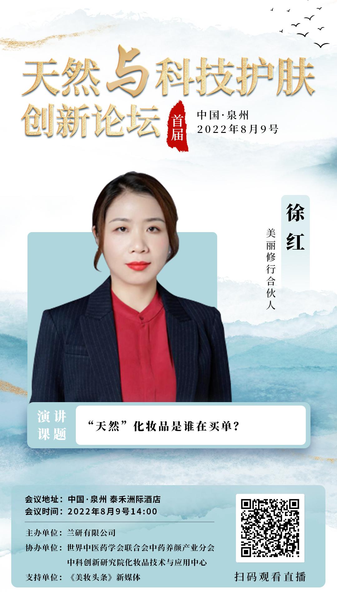 践行东方美学，兰研将用一场行业大会开启品牌新十年