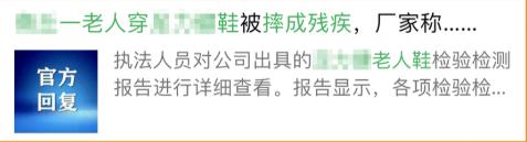 为什么老人鞋不值得买,有没有必要买老人鞋