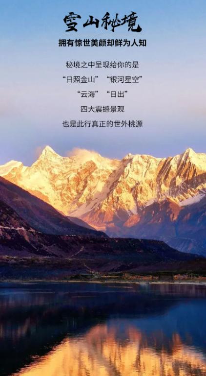 去10次都未必知道的云南秘境,你从未见过的滇西秘境