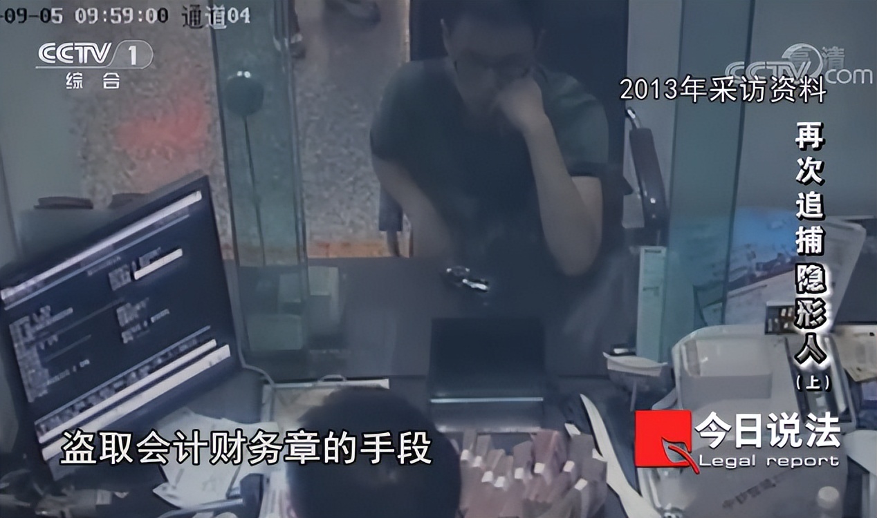 盗走近200万现金潜逃20年,初中生盗走公款1900万