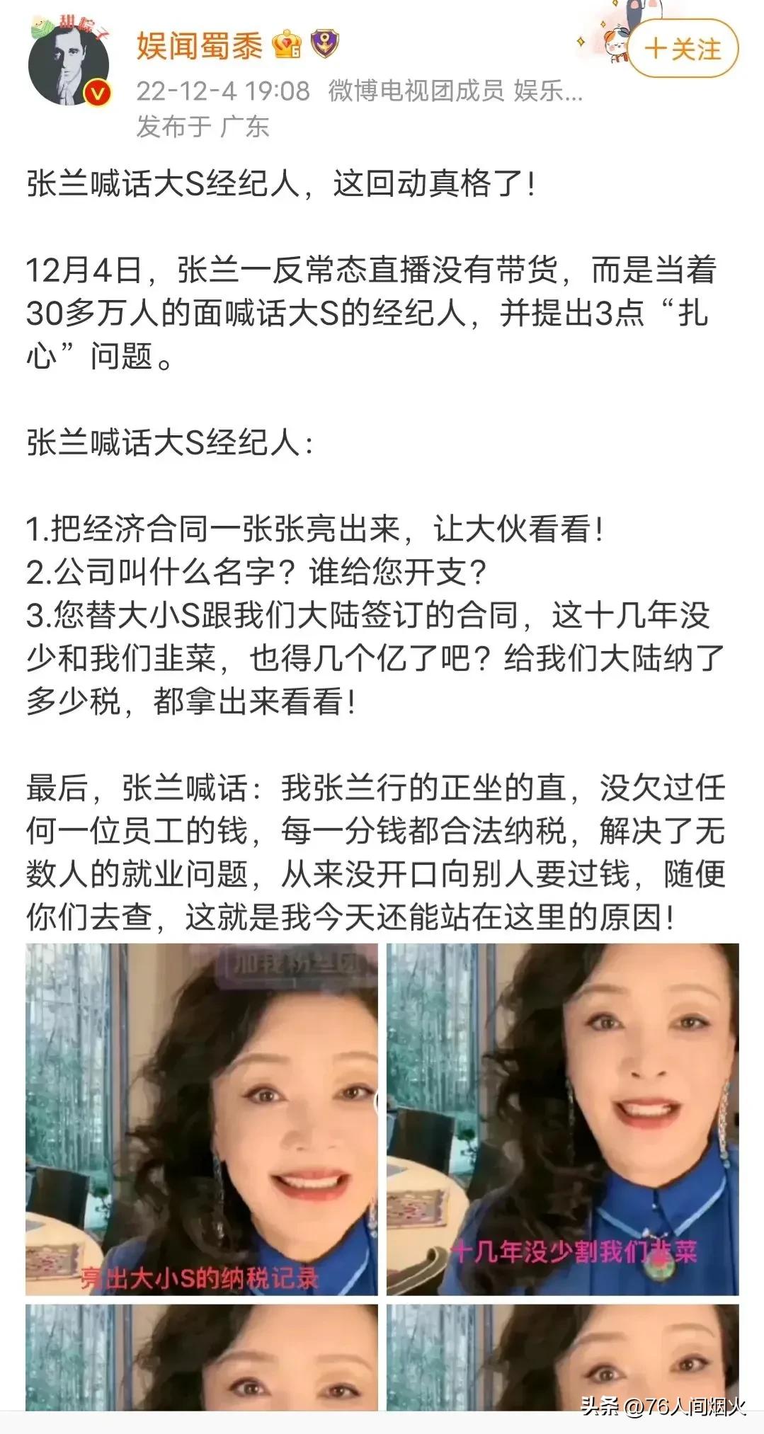 大s本色演出画皮,大s的画