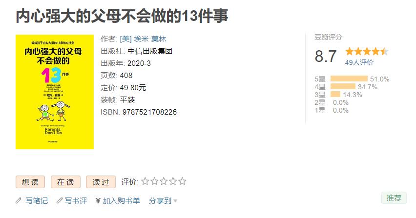 有教养懂规则的孩子是这样培养的,怎么制定规则孩子才会自律