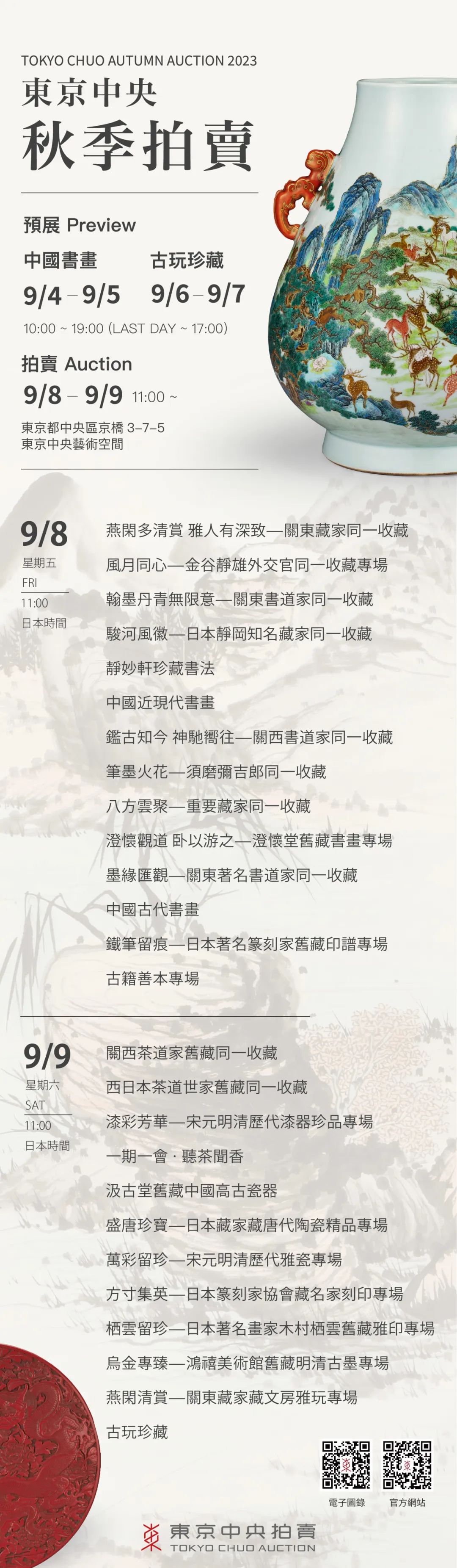 乾隆御制百鹿尊,清乾隆洋彩百鹿尊