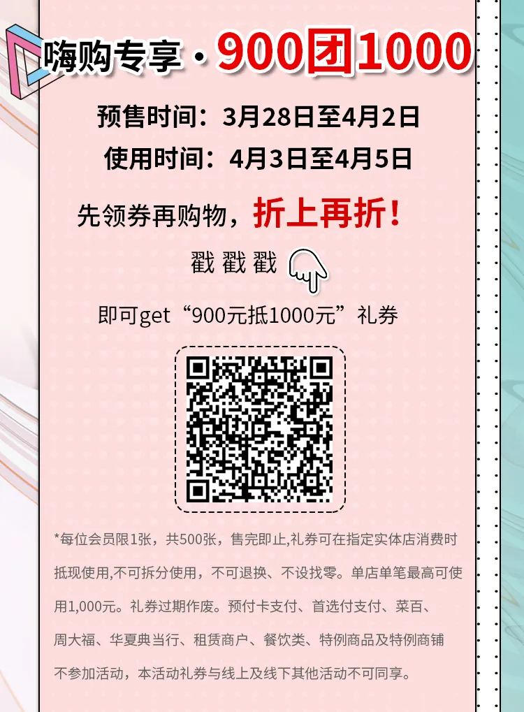 北京燕莎奥莱购物中心,燕莎奥莱跨年夜活动