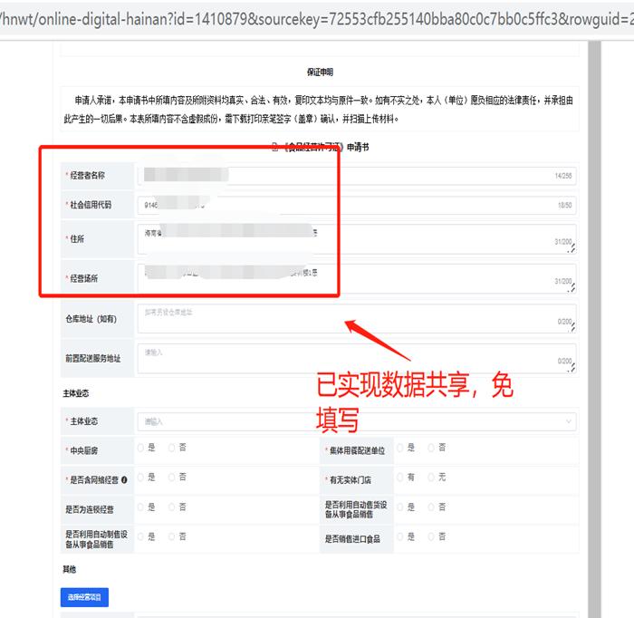 食品经营许可证网上申报视频教程,餐饮申办食品经营许可证正确做法