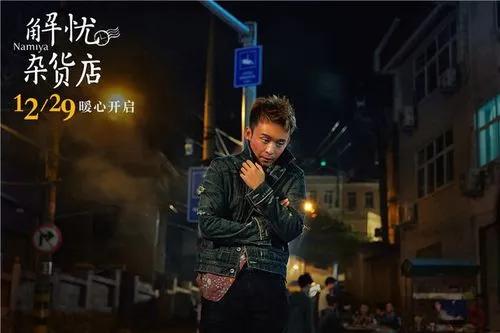 解忧杂货店写给20年前的人,再读解忧杂货店的感受