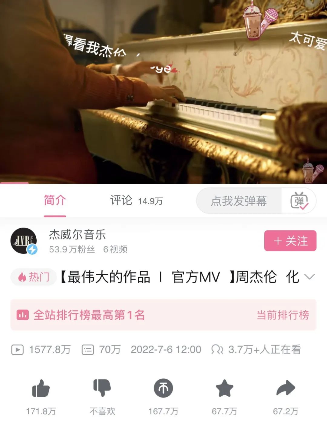 新专辑预售量,周杰伦蔡徐坤粉丝流量大战