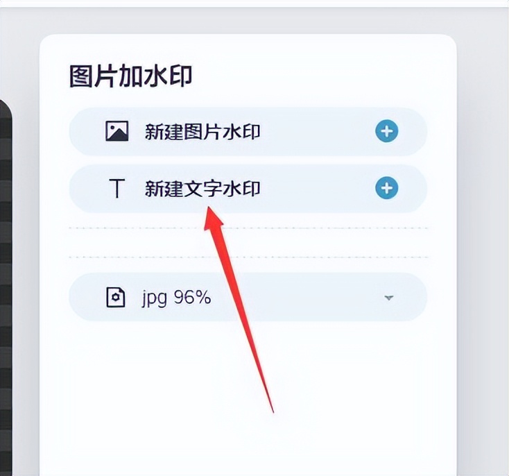 微头条的图片怎么加水印,头条图片的水印怎么设置