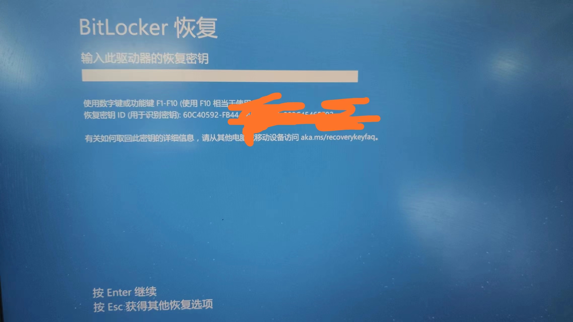 关于DELL电脑的Bitlocker问题