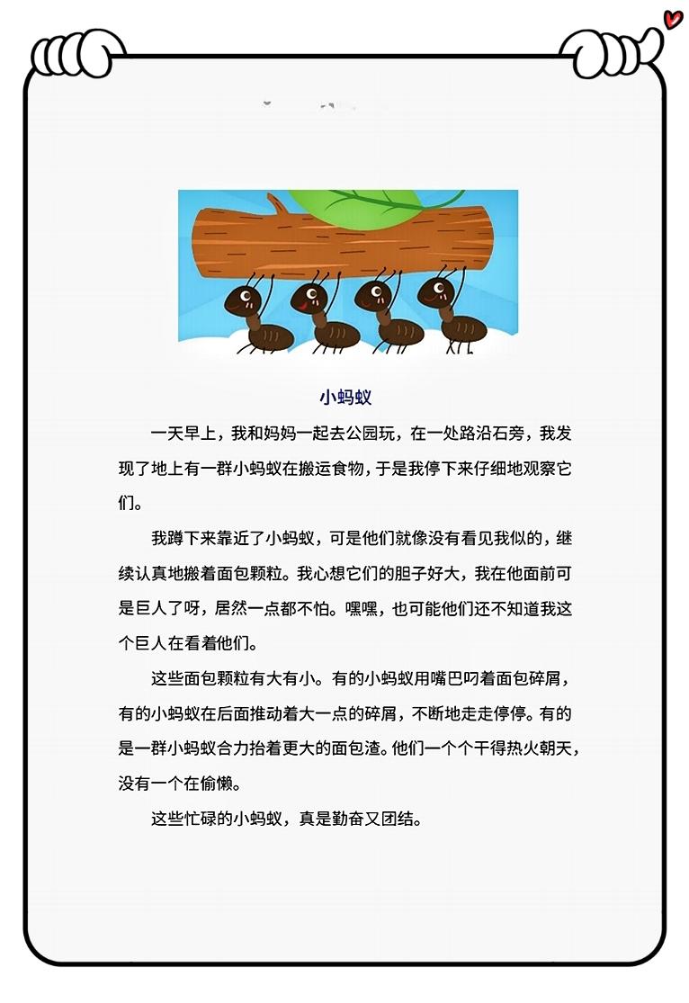 二年级语文下册写可爱的小动物,二年级下册第七单元作文小动物