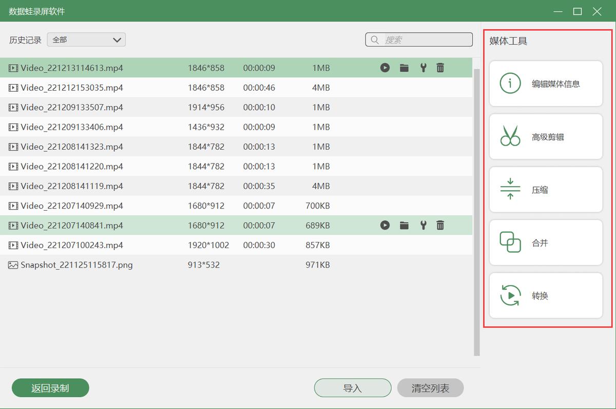 联想笔记本怎么快速录屏,联想笔记本电脑怎么录屏
