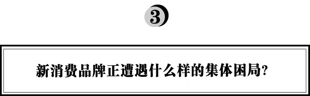 2022，新消费品牌*局破**的三板斧是什么？