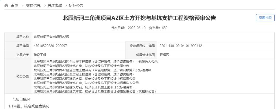北辰三角洲超高层住宅,北辰三角洲最新高楼