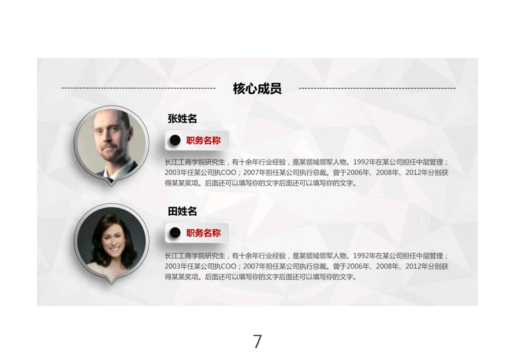 创业企业融资计划书范文,怎么写创业融资计划书