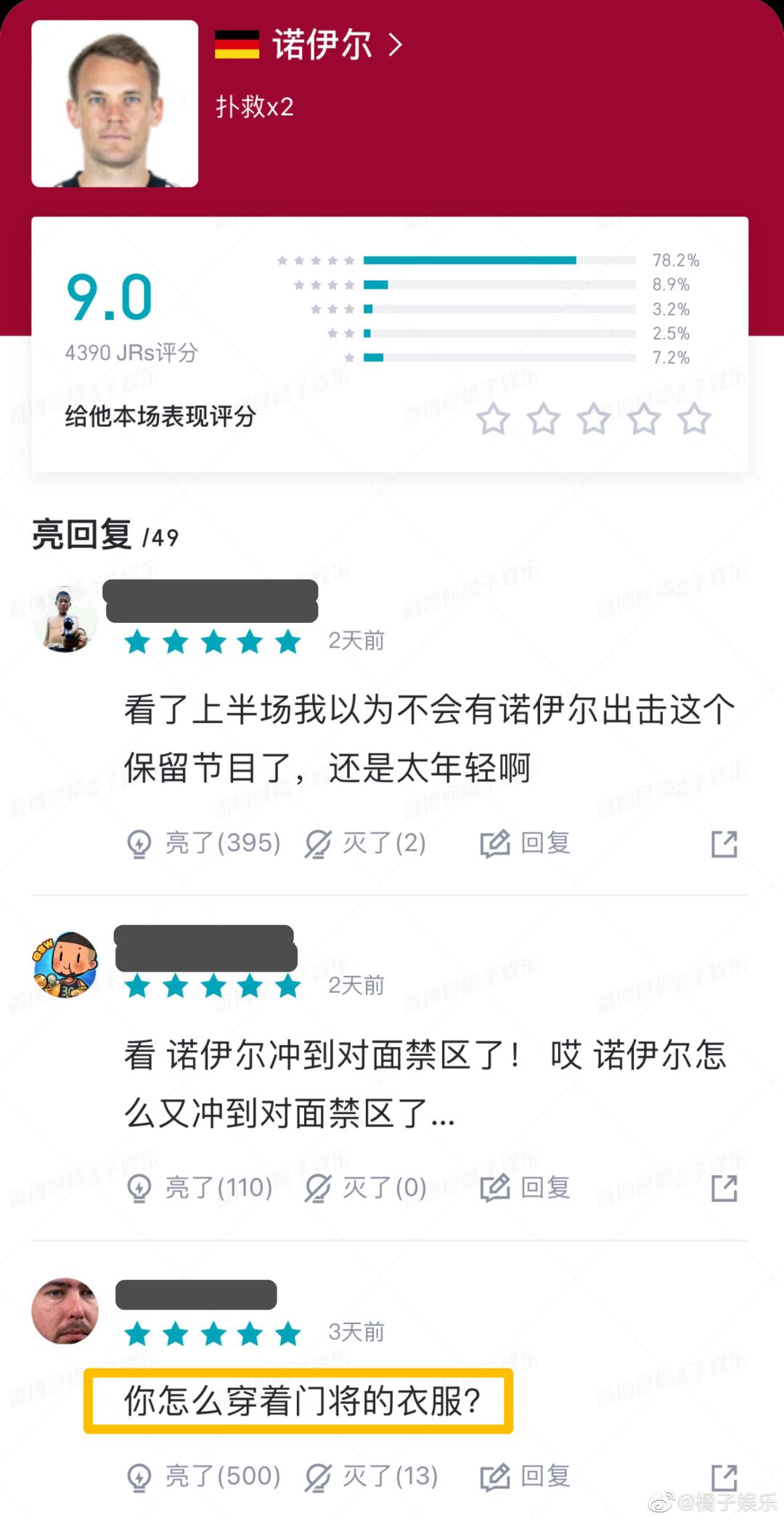 世界杯输了搞笑文案欧洲杯,世界杯四年一次搞笑文案