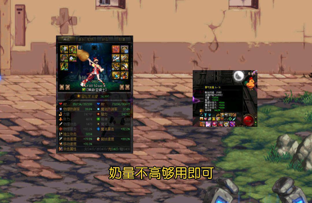 dnf110版本奶妈巴卡尔带大天御,奶妈大天御buff栏放什么装备合适