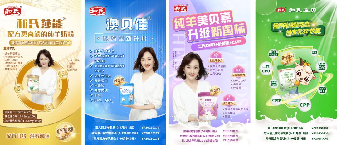 全国羊奶粉品牌大全,全国羊乳十大企业