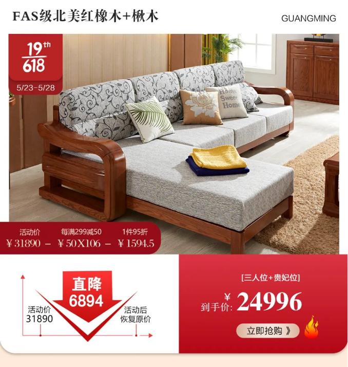 地锚天猫抓住机会就是好猫！光明家具618提前购开始了