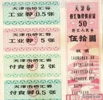 难忘的“票证”购物年代.孔令哲