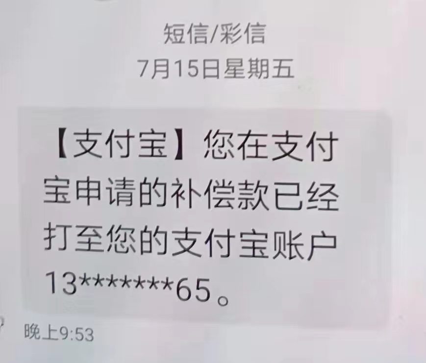 我的手机号被别人用了支付宝账号,我的手机号是别人的支付宝怎么办