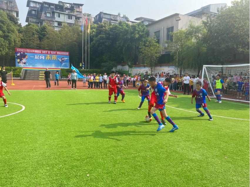 航天小学宜宾足球比赛,航天小学足球赛直播