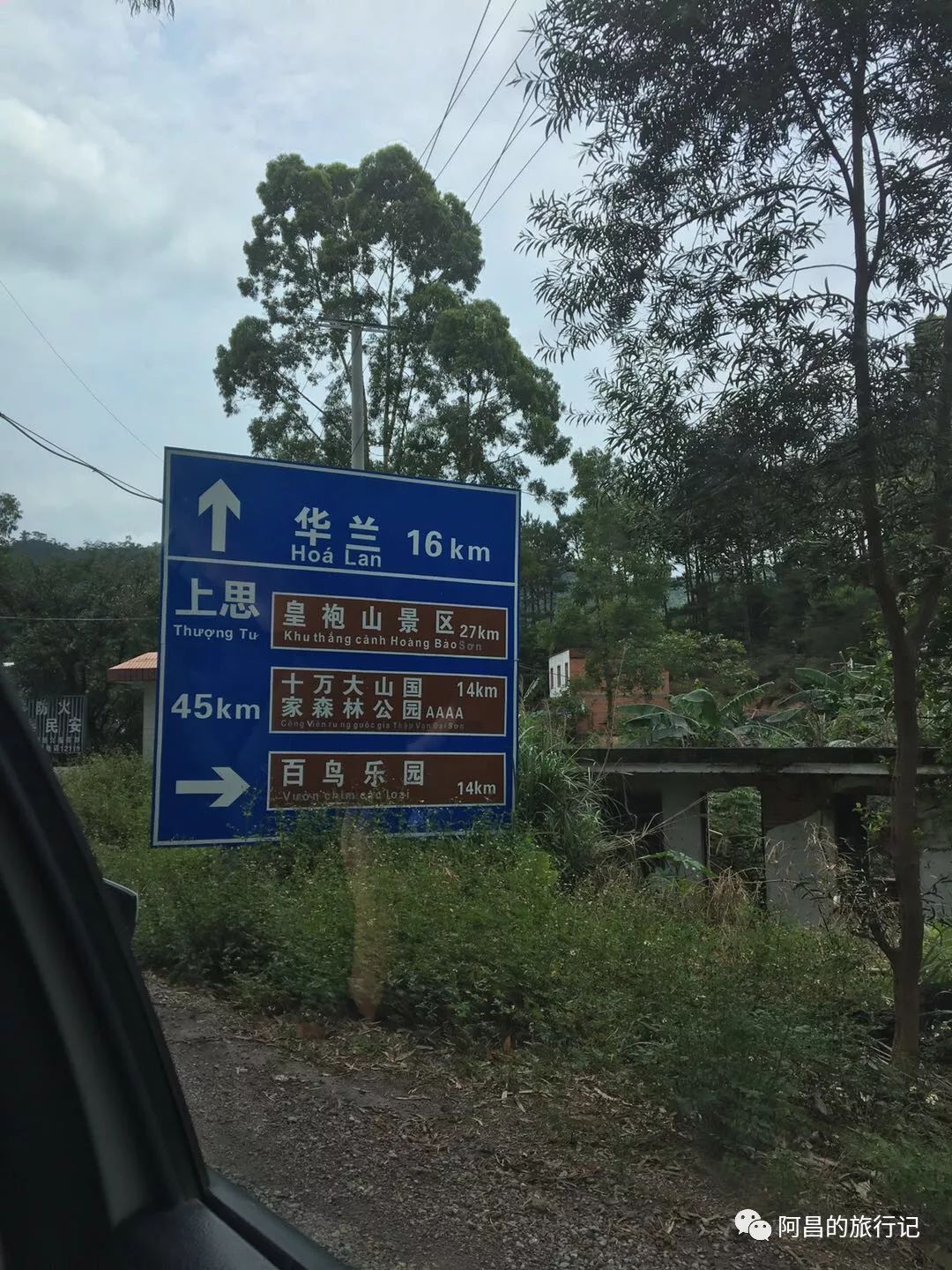 广西十万大山国家森林公园,广西十万大山国家森林公园图片