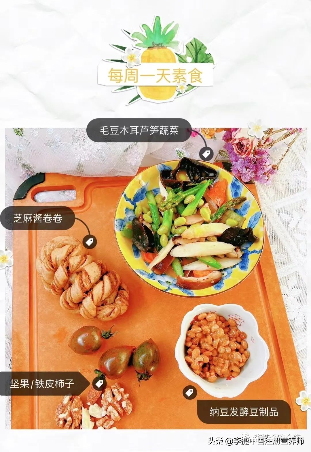 2022膳食指南中的东方膳食模式,2022膳食指南对平衡膳食的要求