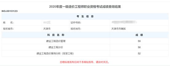 注册道路工程师,注册道路工程师开卷