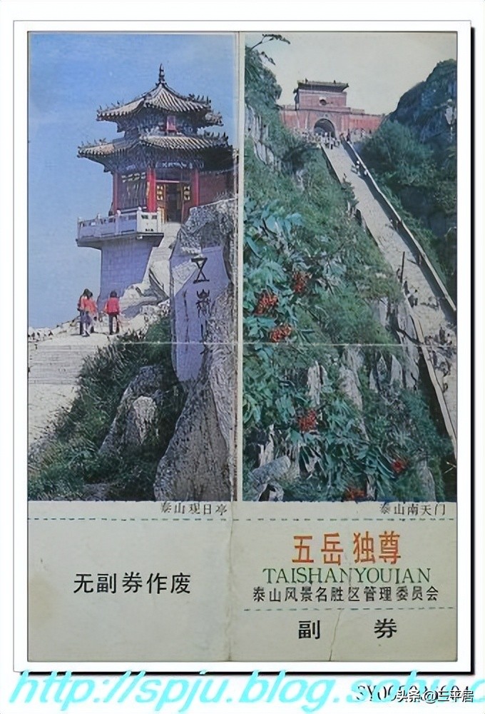 泰山旅游景区门票攻略,泰山遗产景区门票价格多少