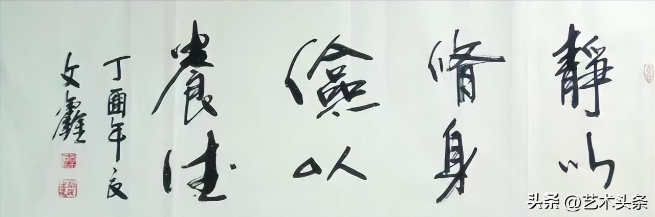 书写新时代·绘大美中国|庆祝改革开放45周年献礼——岑文鑫