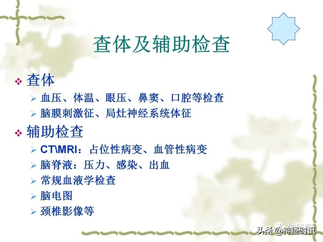 头痛从前额到头顶,头痛从左脑到右脑